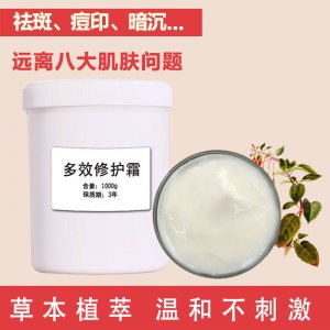 多肽修復霜OEM/ODM定制代加工