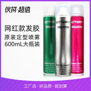 蝶伊清影造型干膠OEM/ODM代加工