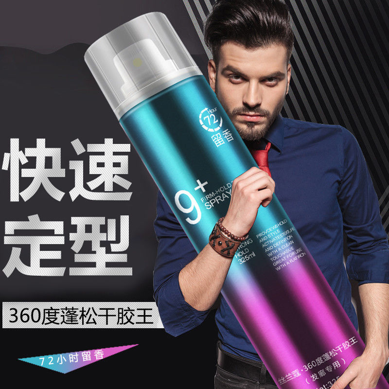 男士定型發膠OEM代加工