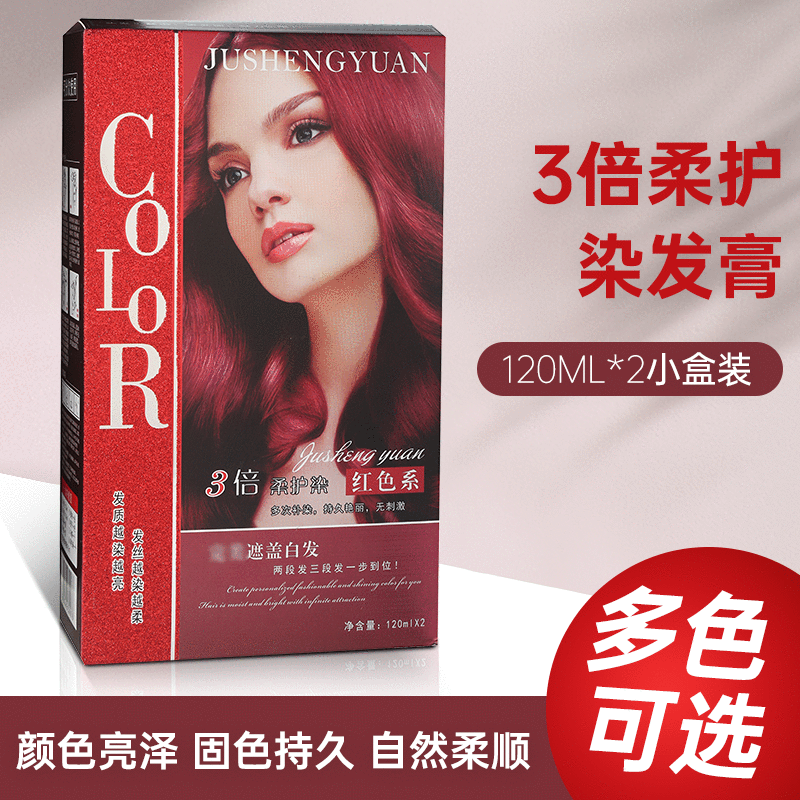 3倍柔護染發劑OEM/ODM定制代加工