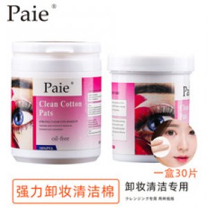 PAIE化妝棉濕敷專用盒裝純棉卸妝棉OEM/ODM定制代加工