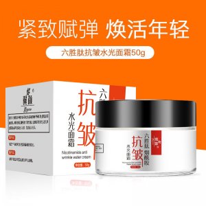 翼顏六勝肽水光面霜OEM代加工