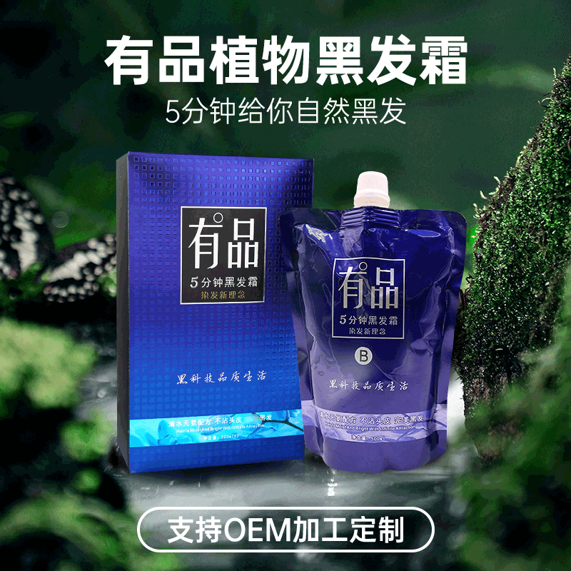 廣州市聚生緣化妝品有限公司