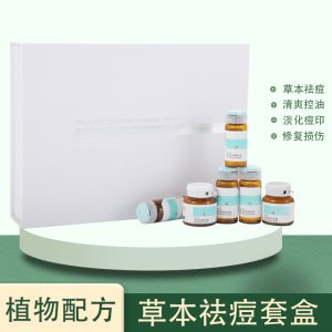草本祛痘膏套盒貼牌OEM/ODM