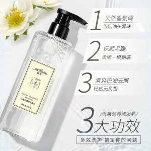 魔香小蒼蘭洗發(fā)水去屑止癢貼牌定制代加工