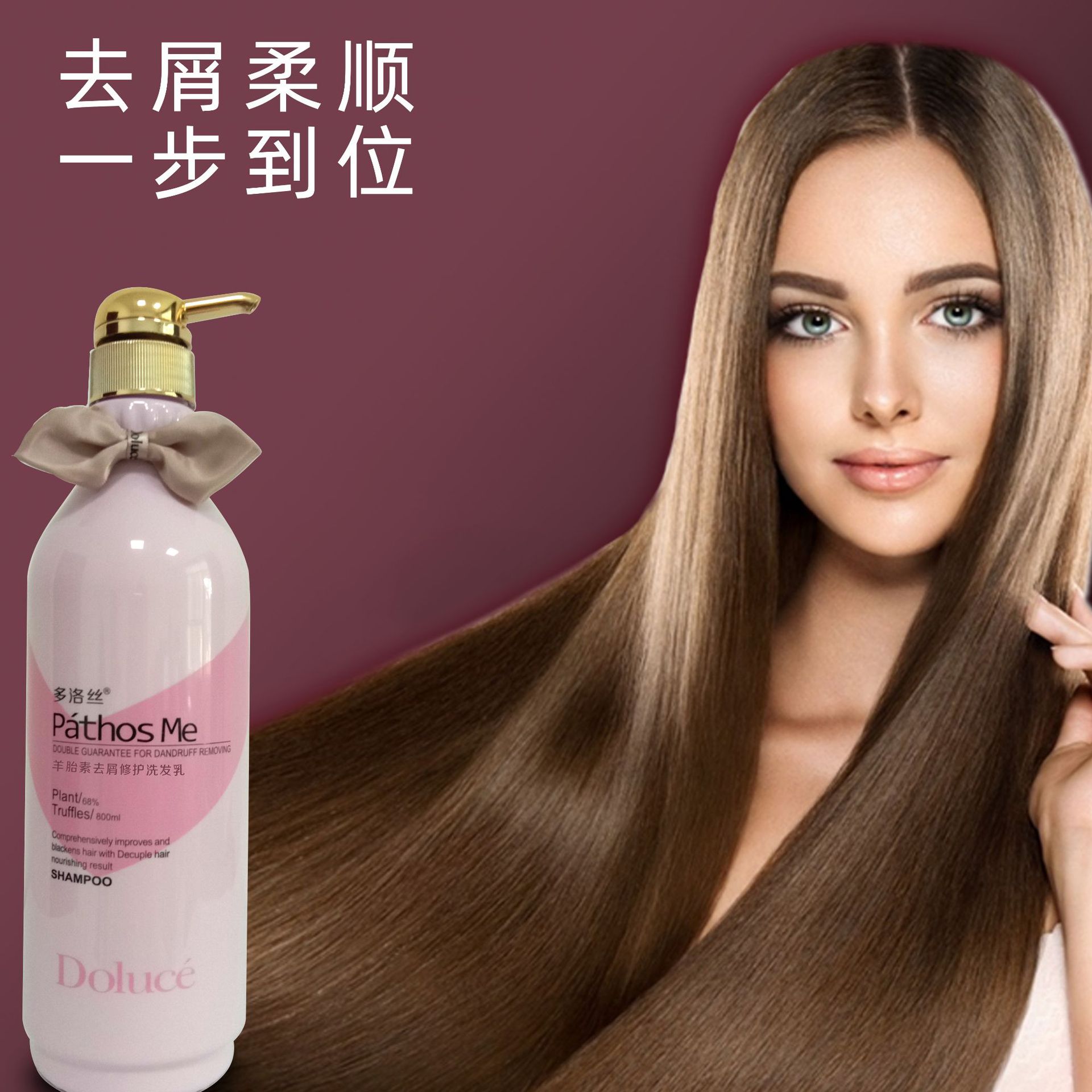 多洛絲羊胎素彈性滋養(yǎng)洗發(fā)乳OEM代加工