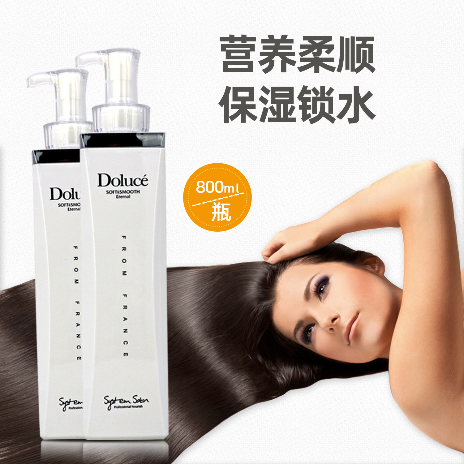 多洛絲控油洗發(fā)露可OEM/ODM代工