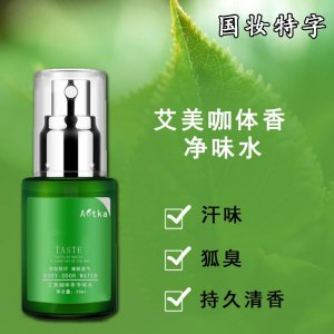 女男士腋下持久芬芳 噴霧水OEM代加工