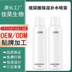 玻尿酸保濕補水噴霧OEM/ODM代加工