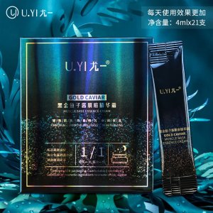 尤一魚子醬肌底精華液面部面膜貼牌定制代加工