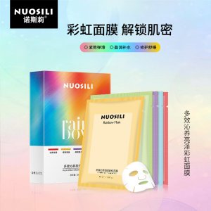 諾斯莉多效修復亮澤補水面膜代加工貼牌OEM/ODM