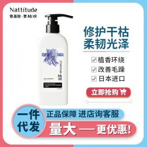 植觀氨基酸護發(fā)素