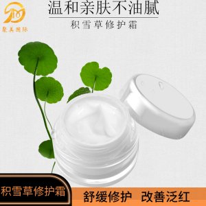 積雪草修護霜可OEM/ODM代工