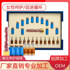 按摩精油拓客套盒代加工貼牌OEM/ODM