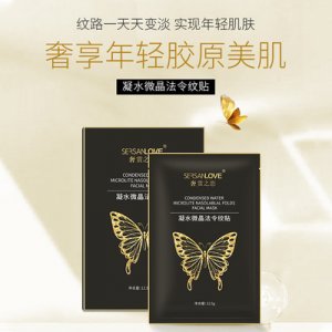 補水精華面膜代加工貼牌OEM/ODM