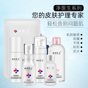 凈醫生一代冷敷貼面膜代加工貼牌OEM/ODM