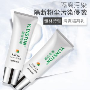 雅林詩頓清爽隔離乳OEM/ODM代加工