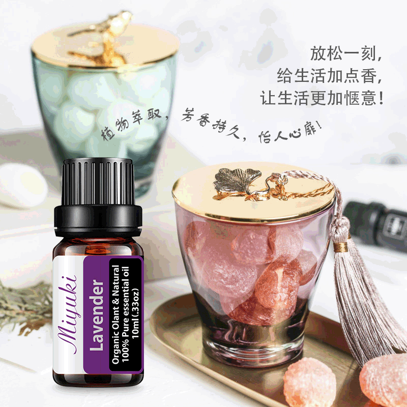 薰衣草茶樹(shù)玫瑰單方精油OEM代加工