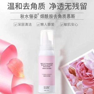 秋水儷姿煙酰胺潔面慕斯可OEM/ODM代工