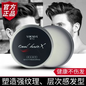 威卡達無味發泥