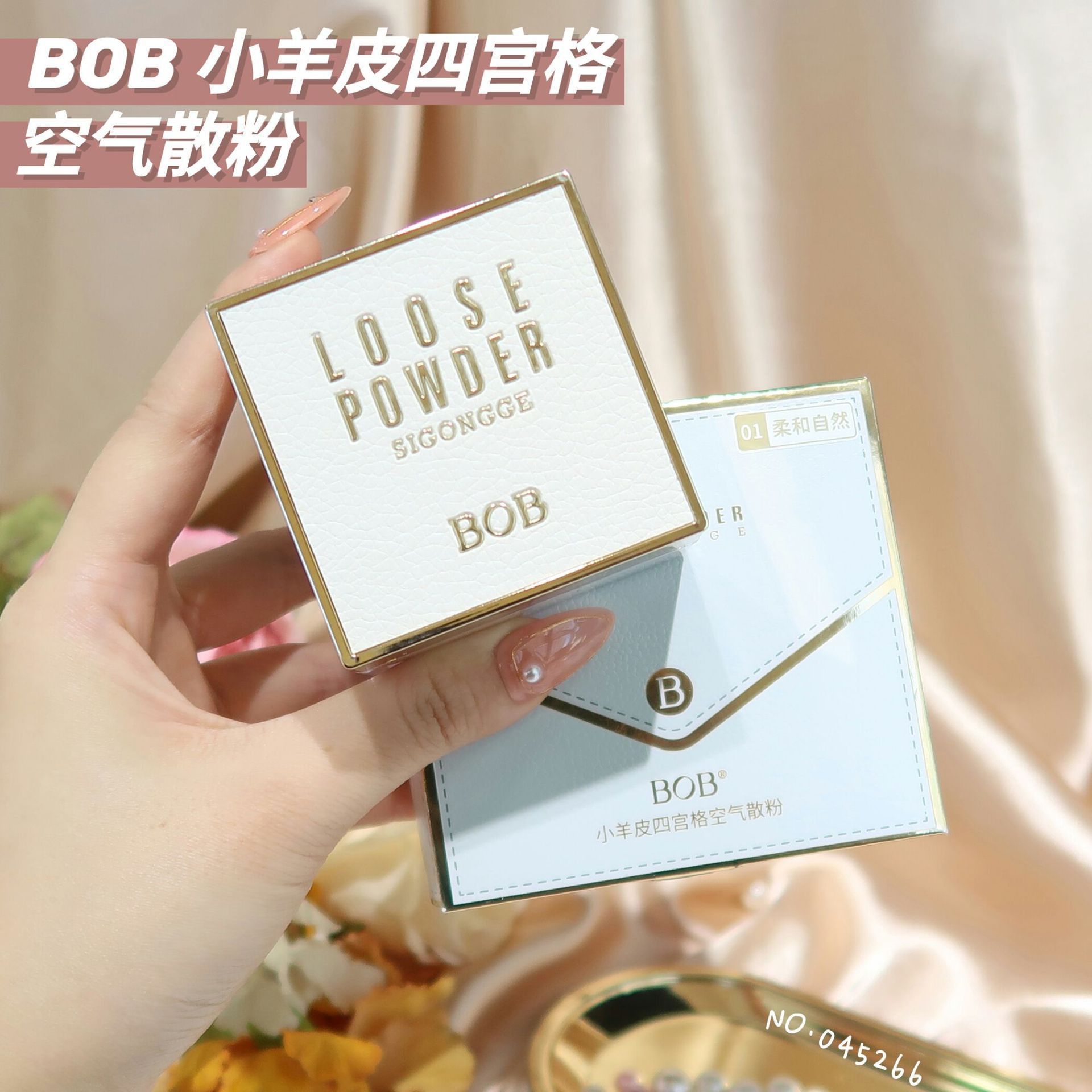 BOB小羊皮四宮格空氣散粉OEM/ODM定制代加工