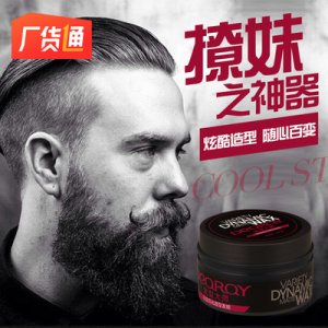 定型保濕蓬松發蠟