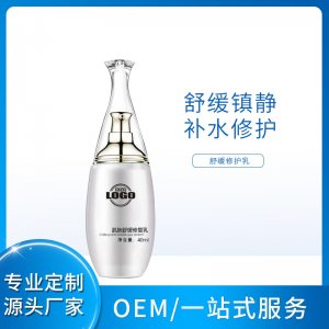 敏感肌修護乳可OEM/ODM代工