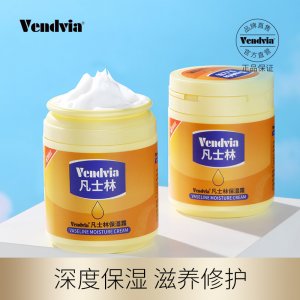 Vendvia凡士林保濕霜潤膚霜OEM代加工