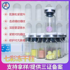 去淡化祛痘印痘坑修復 凍干粉可OEM/ODM代工