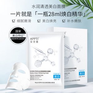 美白特證水潤清透面膜OEM/ODM定制代加工