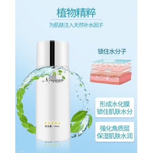 妮資泉水光營養水OEM/ODM代加工