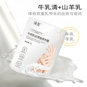 臻羞絲滑手膜嫩滑手部護(hù)理保養(yǎng)護(hù)手霜OEM代加工