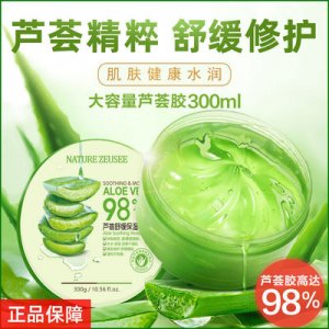 補水保濕面霜女