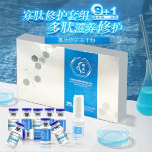 美容院修護祛痘活肽修復因子套盒 貼牌OEM/ODM