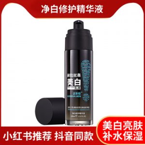 波斯頓男士凈白修護精華液