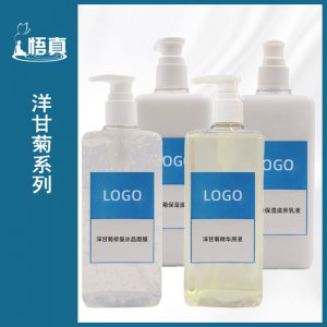 洋甘菊修護保濕乳液可OEM/ODM代工
