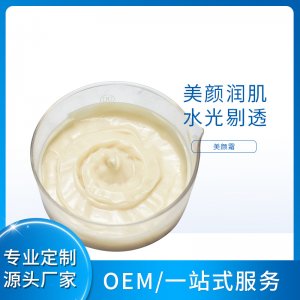 多效修護美顏霜 代加工貼牌OEM/ODM