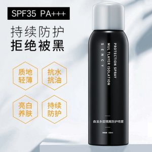 森溪男士防曬噴霧