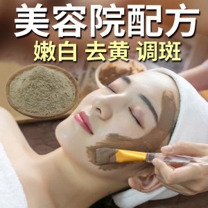 祛黃補(bǔ)水保濕清除黑色素淡化痘印中藥面膜粉OEM/ODM定制代加工