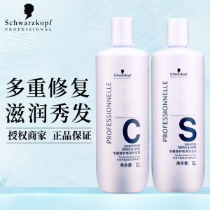 施華蔻專屬亮澤洗發(fā)水