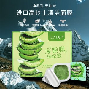 Uyi尤一蘆薈保濕清潔面膜貼牌OEM/ODM