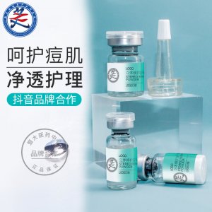 修護凍干粉精華原液OEM/ODM定制代加工