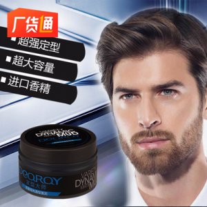 定型男士干膠 保濕蓬松發蠟