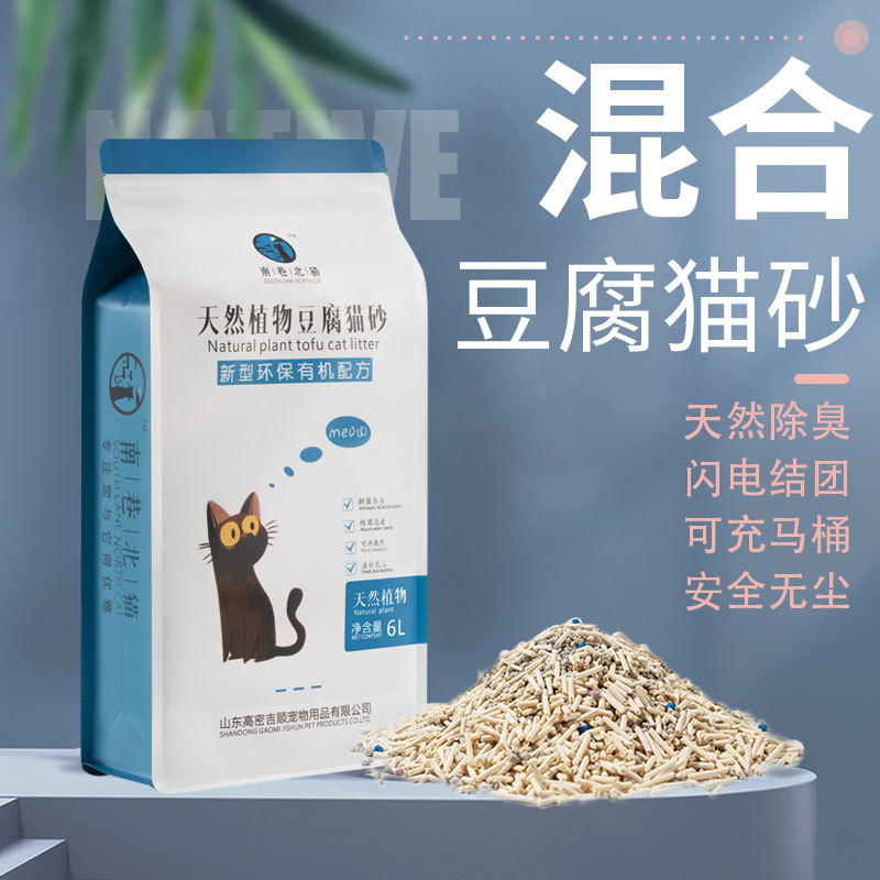 豆腐混合貓砂6L貓沙貓舍代加工貼牌OEM/ODM