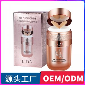 蝴蝶氣墊美顏霜OEM/ODM定制代加工