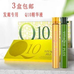 美發店專用精華素輔酶Q10護發精油