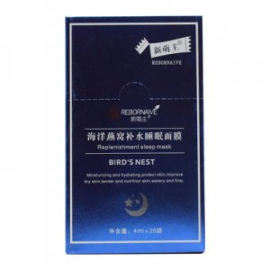 海洋燕窩補水睡眠面膜OEM代加工