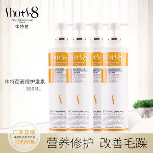 修護護發(fā)素/露OEM/ODM定制代加工