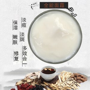 多效修護面霜可OEM/ODM代工