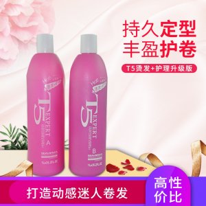 發廊熱燙燙發水